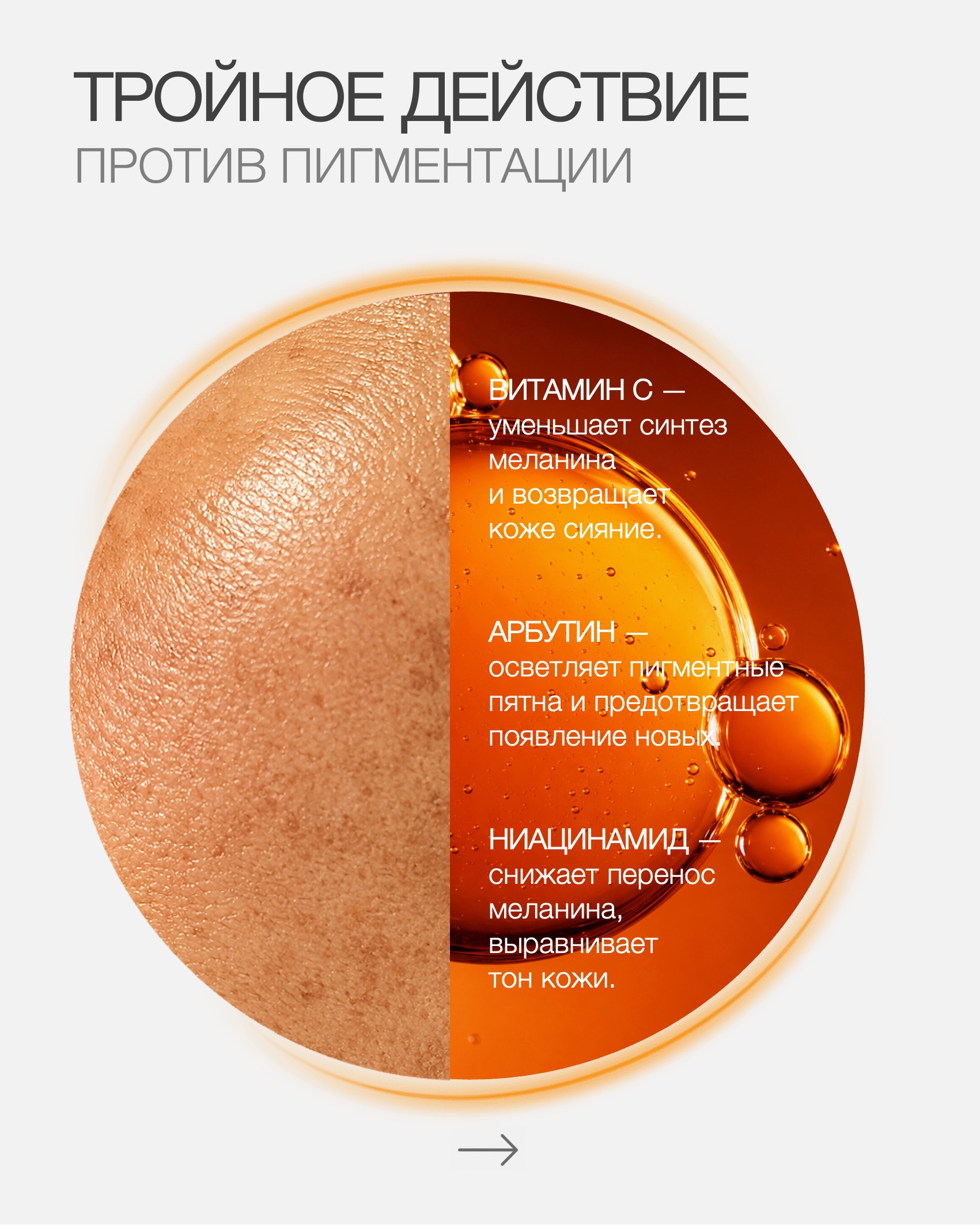 Пост летняя пигментация 3.jpg